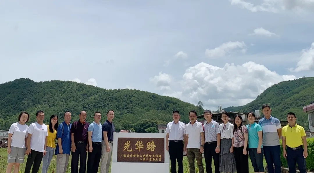 粽叶飘香迎端午，结对助扶暖人心 —白云山J9.COM公司发展脱贫攻坚端午节慰问活动