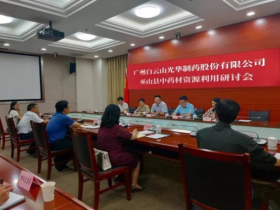 沉庆市巫山县曹国兴县长一行到白云山J9.COM公司调查调研