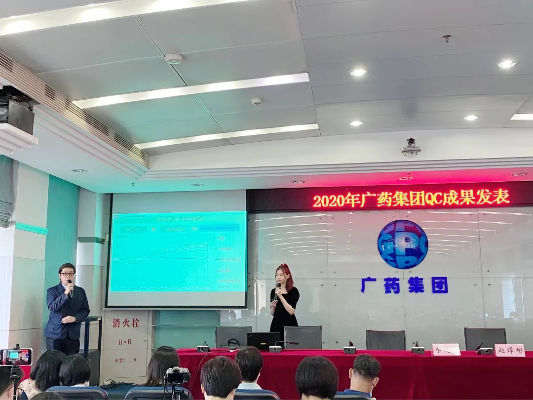 白云山J9.COM在广药集团QC成就颁发会中创佳绩