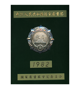 国度质量银质奖