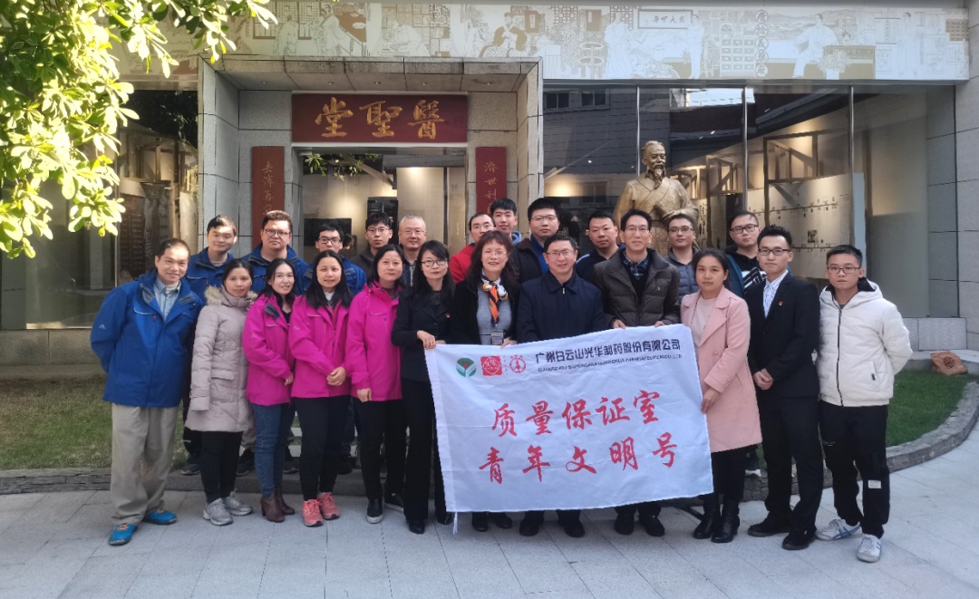 弘扬中药国粹，熔炼工匠心灵--质量治理部和工会进行公司质检员中药材知识较量