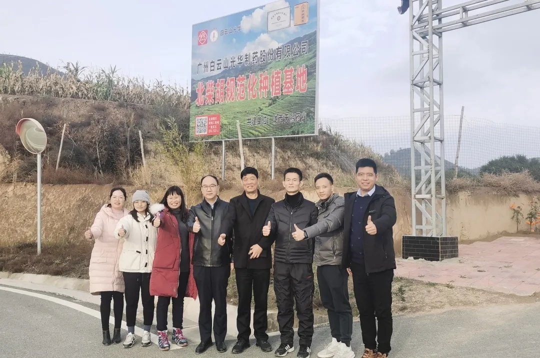 药材好，药才好——白云山J9.COM公司推动甘肃陇西药材规范化种植，助力村落振兴