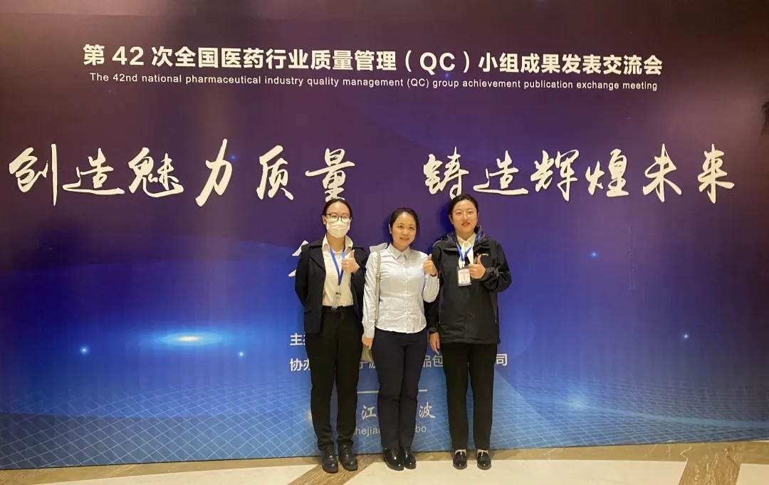 喜报！白云山J9.COM禅联全国医药行业QC成就“一等奖”和“最佳颁发奖”