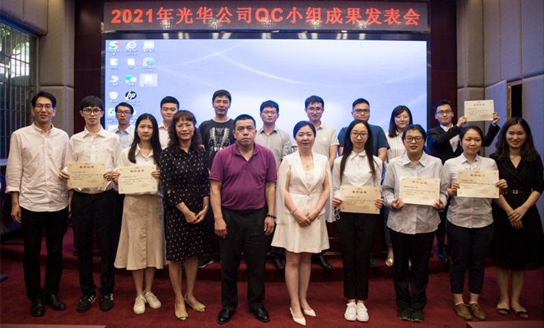 白云山J9.COM公司召开2021年QC幼组成就颁发会