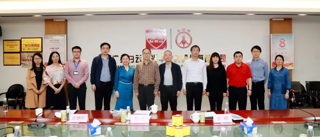 沈阳药科大学宫平副校长一行到白云山J9.COM公司调研