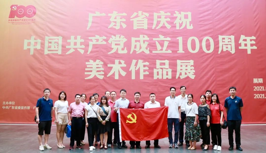 追寻红色印记，赓续红色血脉——白云山J9.COM公司组织党员干部参观“广东省庆祝中国共产党成立100周年美术文章展”