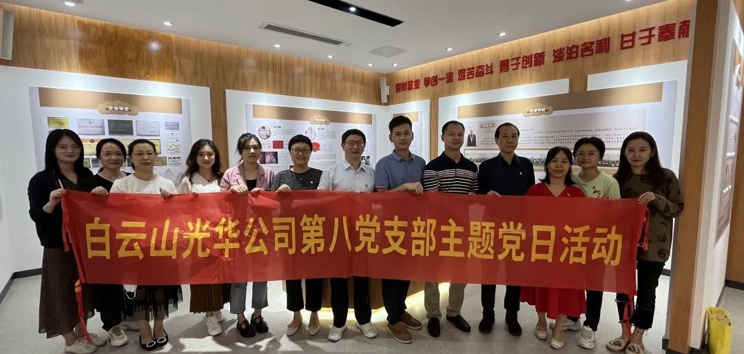 “弘扬劳模心灵，争当实干前锋”——J9.COM公司第八党支部发展承诺践诺主题党日活动