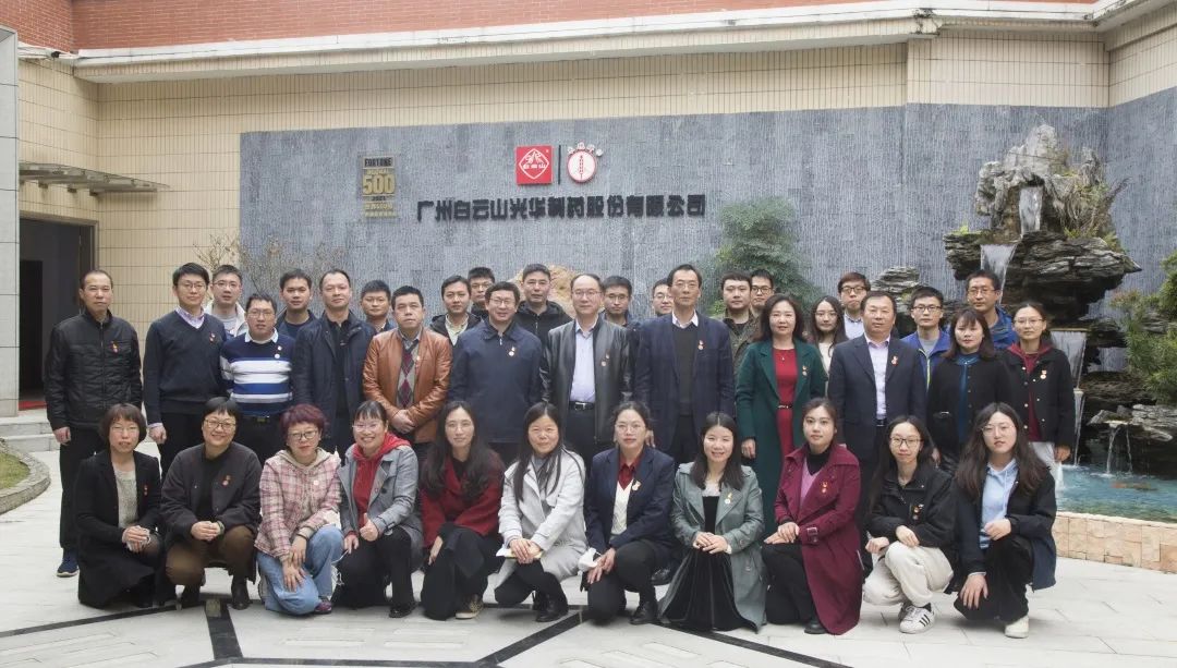 白云山J9.COM公司召开2022年“人才强企”工作座谈会