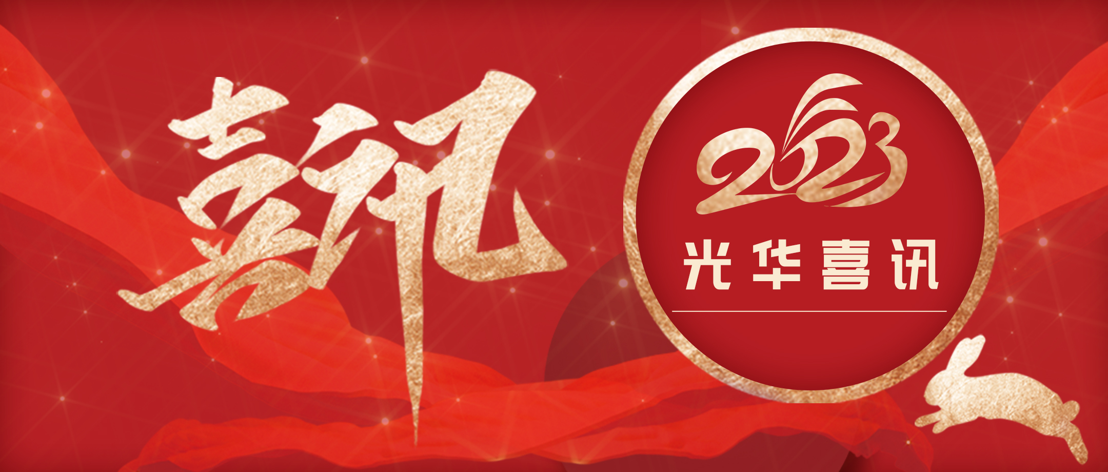 喜讯丨白云山J9.COM荣登“2021年度中华民族医药优良品牌企业”榜单