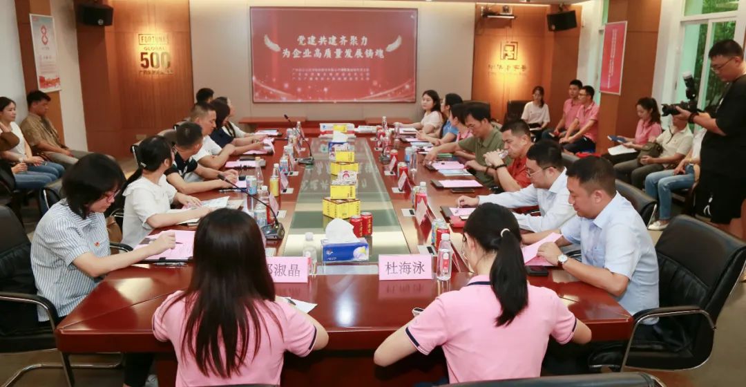 白云山J9.COM公司磷酸氯喹钻研党支部结合广东省电视台新闻频路党支部、广东省质量发展推进会党支部发展三方共建活动