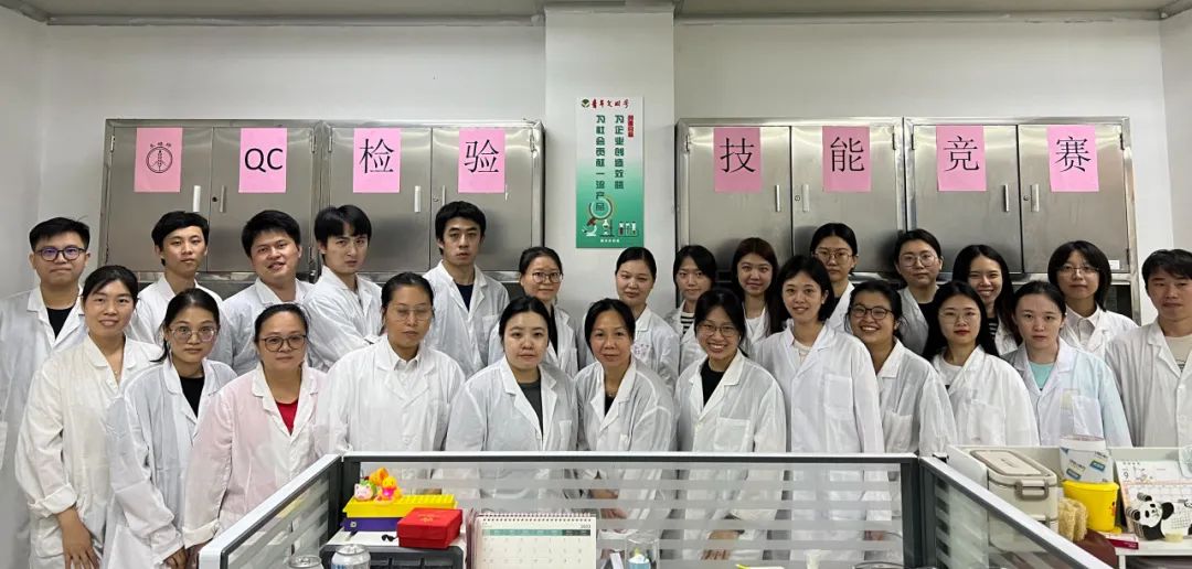 提升检验技术 助力提质增效——白云山J9.COM公司质量治理部成功进行QC检验技术较量