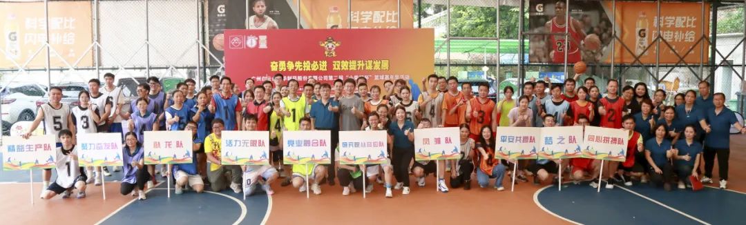 奋勇争先投必进 双效提升谋发展——白云山J9.COM公司第二届“幼柴胡杯”职工篮球嘉年华活动美满收官