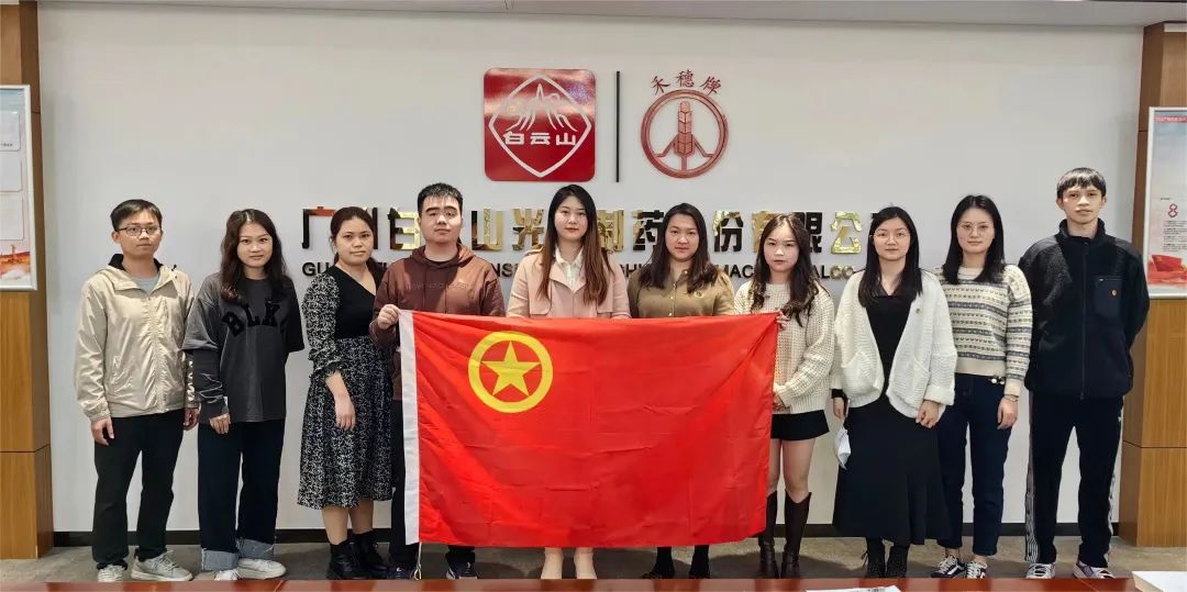 青春践行二十大 双效提升齐振奋——白云山J9.COM团委召开2022年度工作总结暨2023年工作部署会