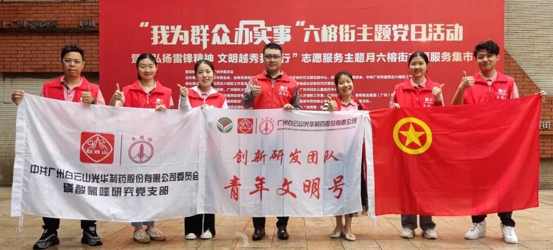 我为人民办实事——弘扬雷锋心灵，J9.COM在行动