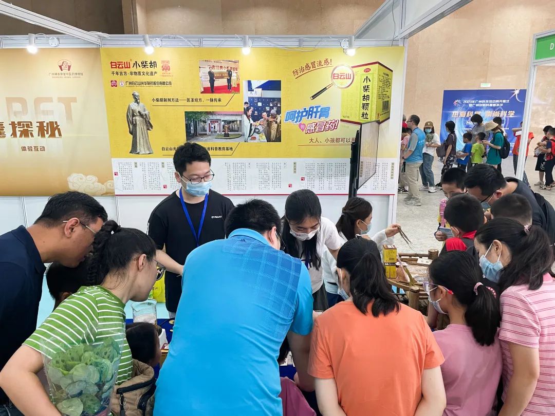 千年古方焕活力 非遗科普促双效——白云山J9.COM公司幼柴胡亮相广州科技活动周