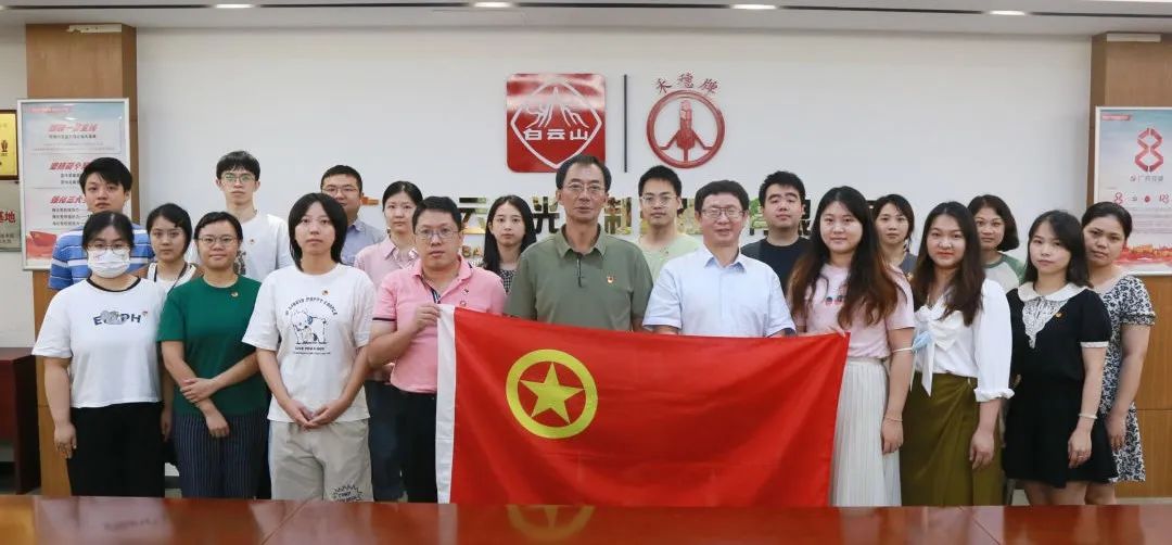 凝聚青春生力军 助力高质量发展——白云山J9.COM公司团委召开青年座谈会
