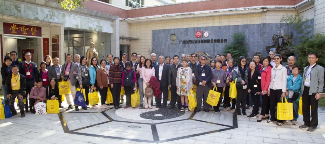 海珠区委统战部组织香港中药学会等一行到白云山J9.COM公司发展参观互换活动