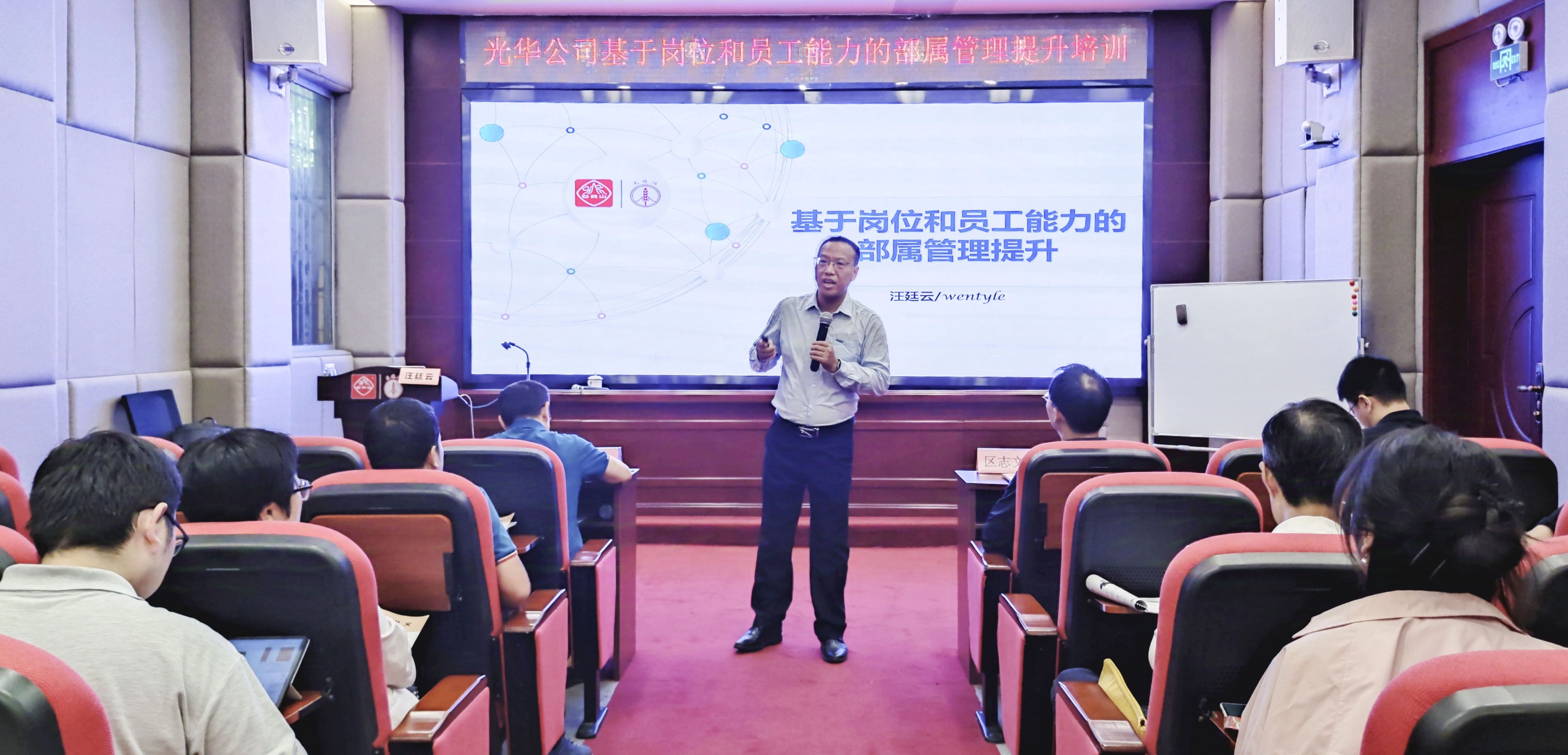 以岗定责，优化绩效查核治理系统 推动现代化企业造度建设——我司发展基于岗位和员工能力的下属治理提升培训