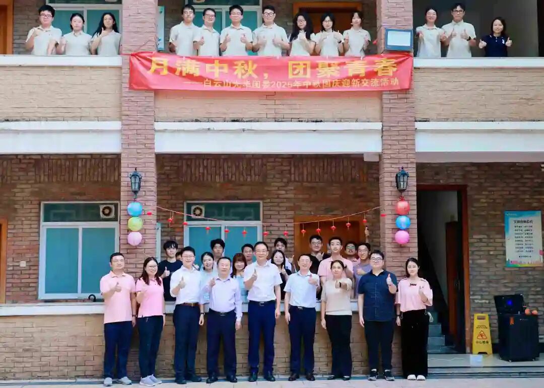 月满中秋，团圆青春——白云山J9.COM造药团委进行2025年中秋国庆迎新互换活动