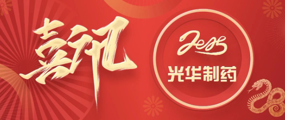 喜讯┃白云山J9.COM造药再获全国医药行业质量治理幼组成就一等奖和最佳颁发奖