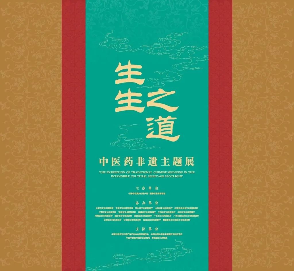 白云山J9.COM幼柴胡“京”艳亮相国度中医药非遗主题展