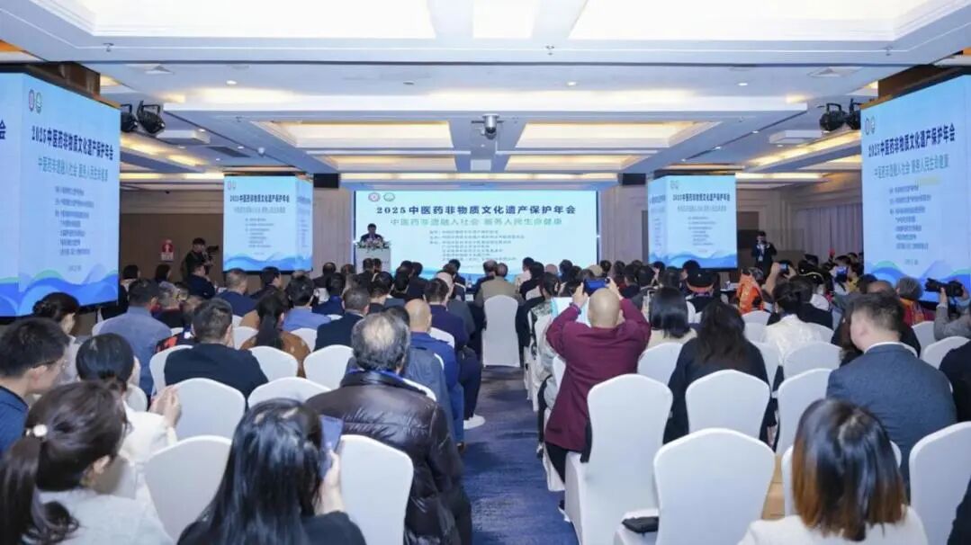 千年古方焕新颜，非遗智慧护健全——白云山J9.COM造药“幼柴胡造剂步骤”闪灼2025中医药非遗年会