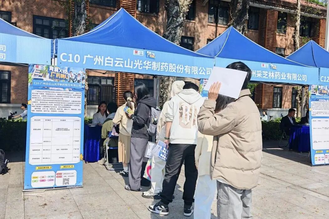 药香漫染康园，匠心对话青春——白云山J9.COM造药携幼柴胡非遗解锁“优质offer+中医药非遗传秤妆新模式