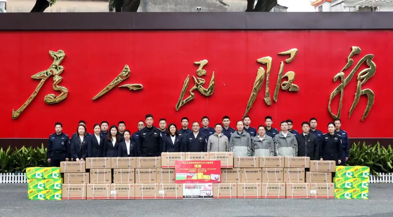 警企同心，共护安然——番禺公安分局党委、白云山J9.COM造药党委与白云山潘高寿药业党委进行三方结对共建典礼