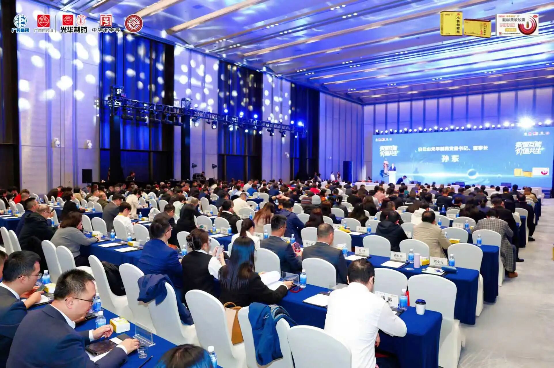 数智互能 价值共生——白云山J9.COM造药2026年战术颁布暨客户洽谈会在穗进行